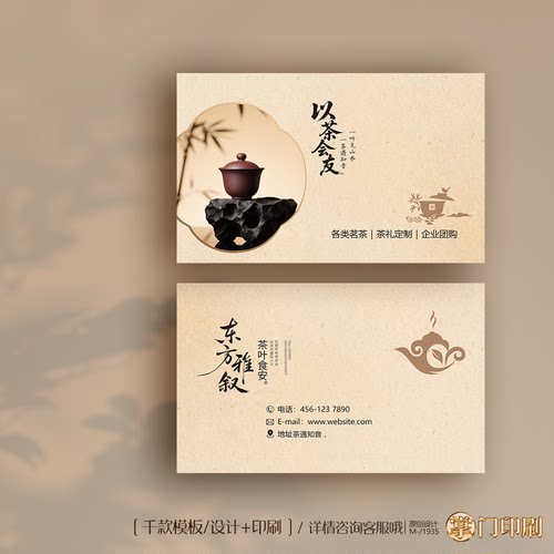 茶名片 茶叶名片 茶楼名片 茶艺师名片 茶店名片定制设计印刷