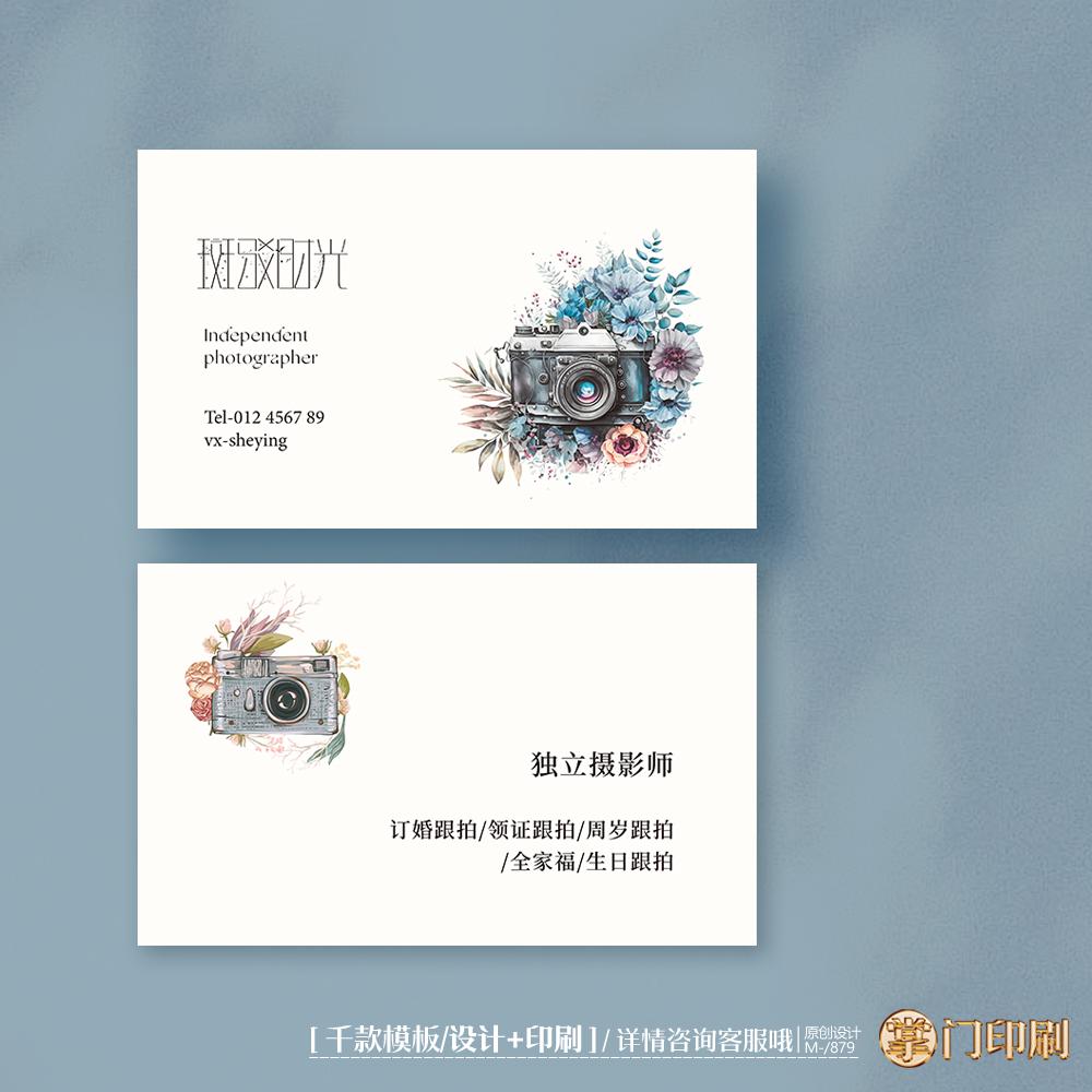 摄影师名片摄影公司摄影名片定制印刷设计