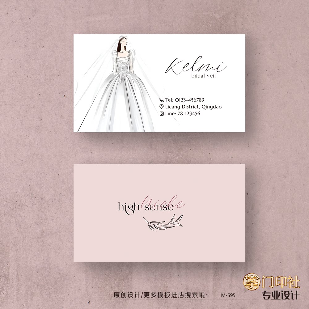 掌门印刷免费设计婚礼婚庆名片