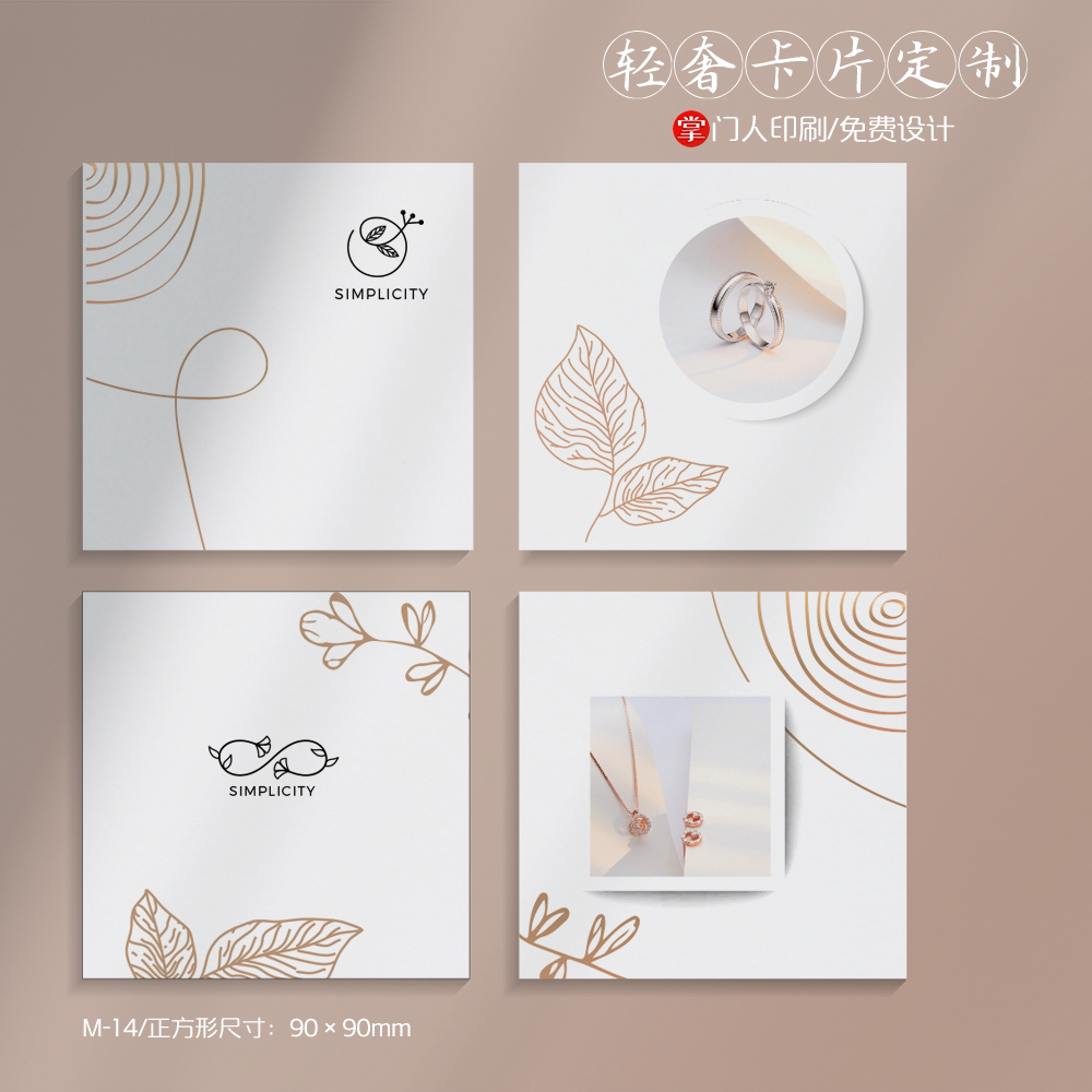 轻奢纹理珠宝首饰售后卡定制银饰品保养卡淘宝服务卡说明感谢卡片