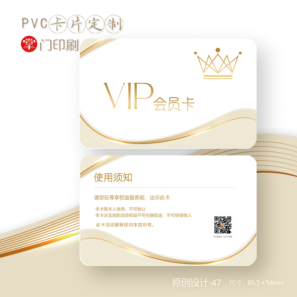 掌门印刷免费设计牙科口腔会员卡