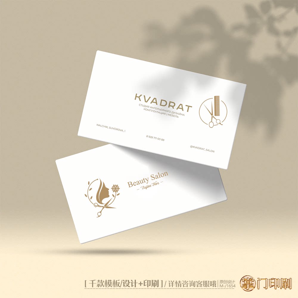 美发名片发廊名片美发店名片美发师名片剪发卡名片定制印刷