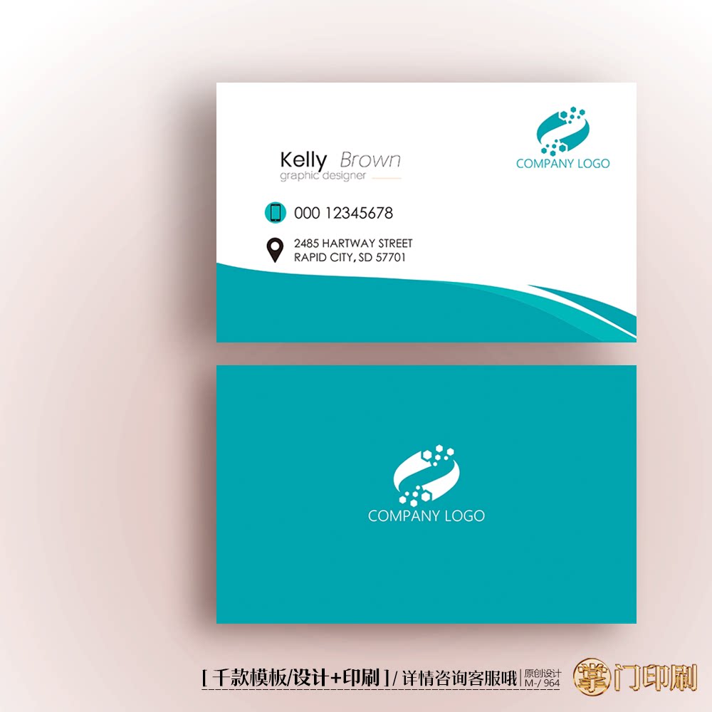 生物医药医疗器械科技公司名片药店药师名片定制印刷设计