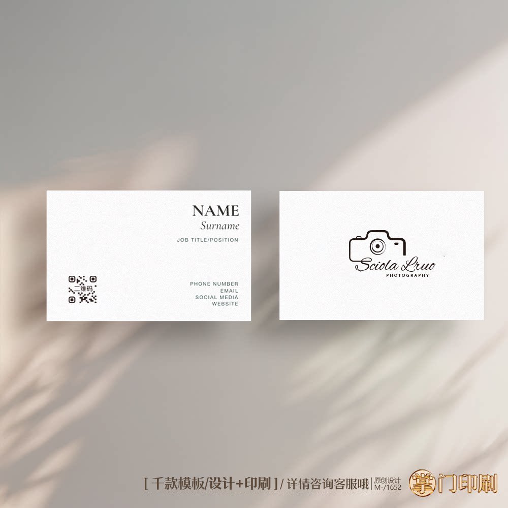 摄影名片摄影师名片影楼摄影名片相机名片拍摄跟拍名片定制印刷