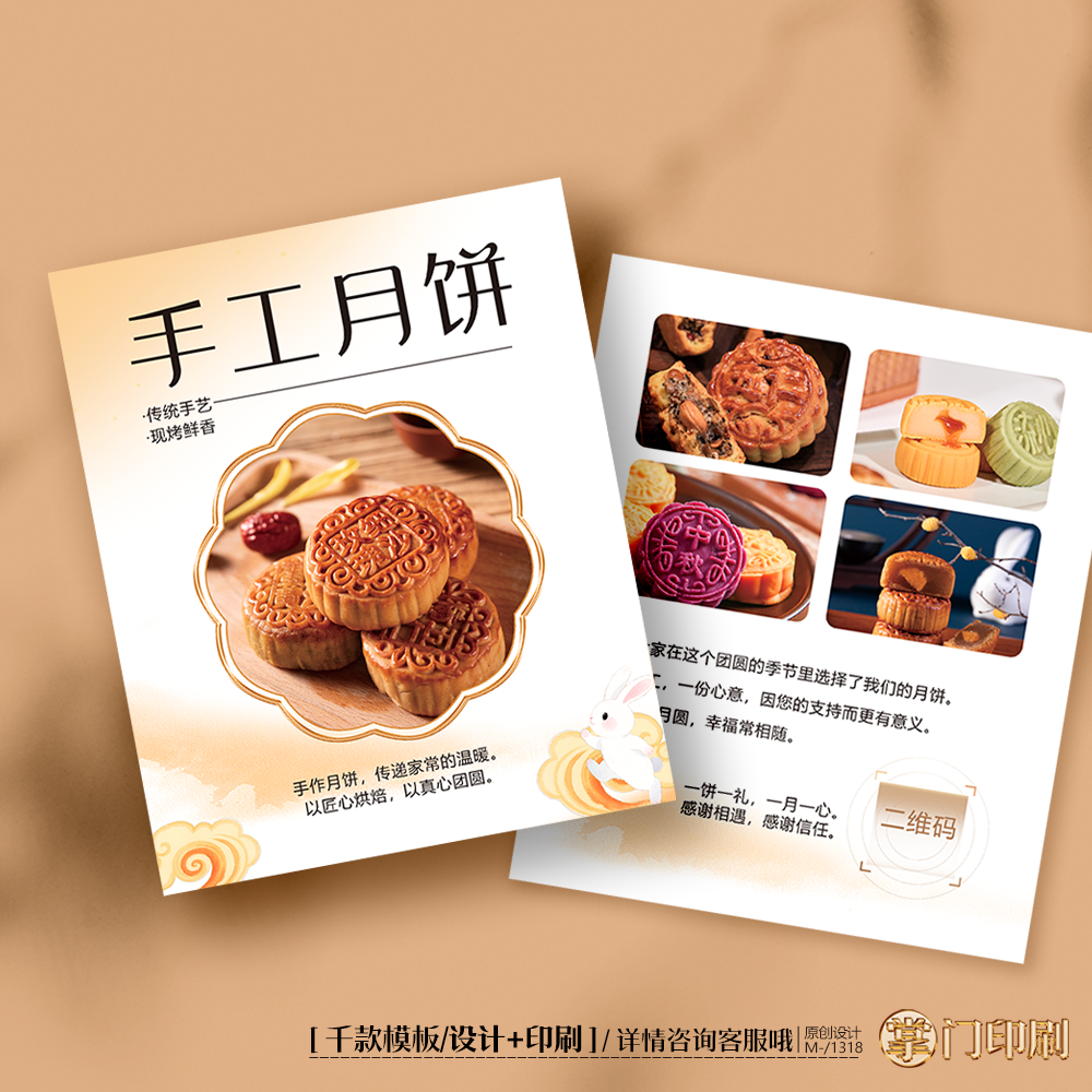 中秋节卡片月饼卡片感谢卡食用卡片中秋礼盒卡卡片定制