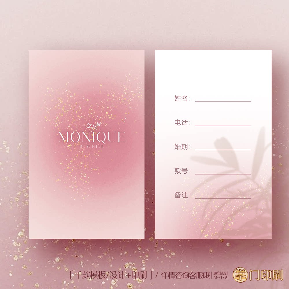 定做婚纱礼服吊牌标签婚纱登记卡档期卡片衣服婚纱挂牌印刷