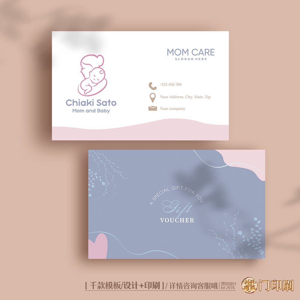 母婴店名片童装店婴儿名片月子餐月子会所名片定制印刷设计