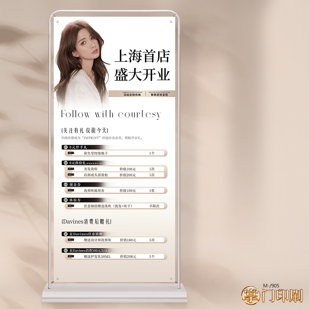 美发店发廊烫染开业周年庆展架易拉宝海报制作印刷
