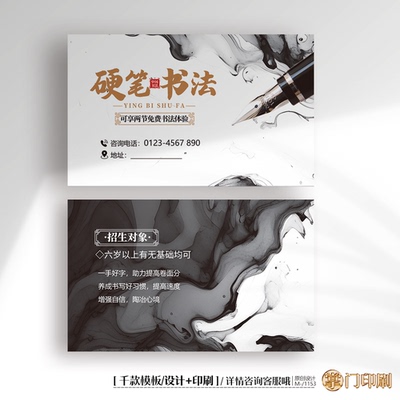 书法名片书法培训辅导班招生卡片毛笔硬笔书法名片定制印刷