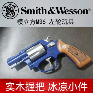模立方M36左轮史密斯同款软弹手枪男孩机械连发成人解压科教模型