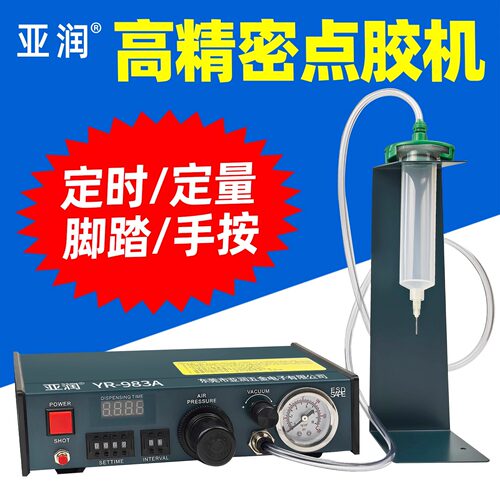 点胶机全自动灌胶机半自动滴胶机