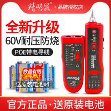 801R B网络寻线仪多功能网线测试仪查线器POE带电巡线仪 精明鼠NF