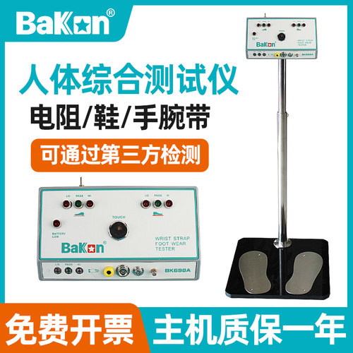 白光静电场检测仪原装正品