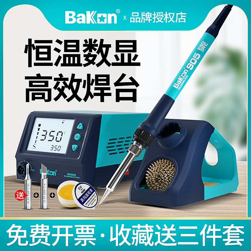 白光电烙铁BK969S数显控温焊台可调温维修焊接工具套装t12电洛铁