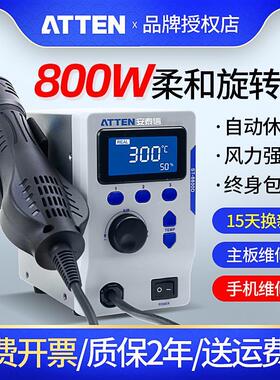 安泰信热风枪拆焊台大功率可调温数显手机维修恒温热风枪ST-8800D