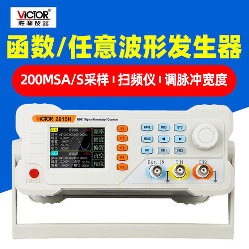胜利仪器双通道信号发生器