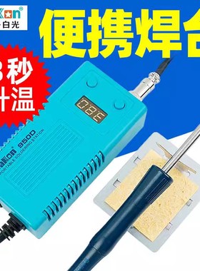白光BK950D便携式电烙铁数显恒温调温可调温T12焊台洛铁焊套装