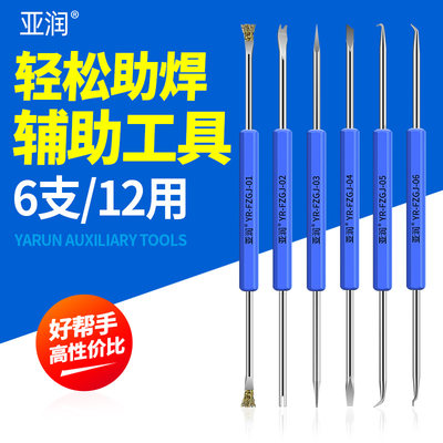 焊接辅助工具组套装6支/12用 烙铁助焊锡焊套件焊接工具