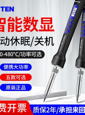 安泰信电烙铁大功率工业级家用维修焊接锡焊套装恒温可调温电洛铁