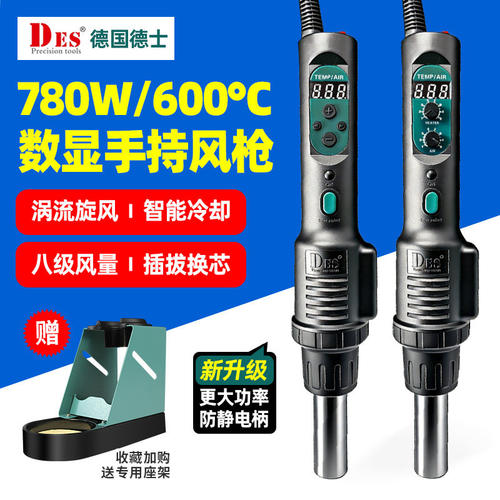 进口便携式数显恒温大功率拆焊台