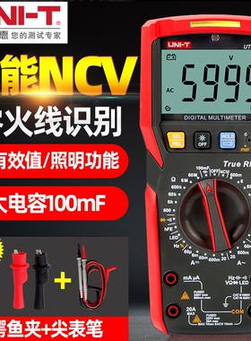 优利德ut89XD万用表数字高精度电工电流表测量LED 智能 NCV万能表