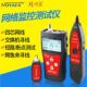 308 8200 8208 868 线仪巡 精明鼠NF 306长度断点测试仪寻线 300