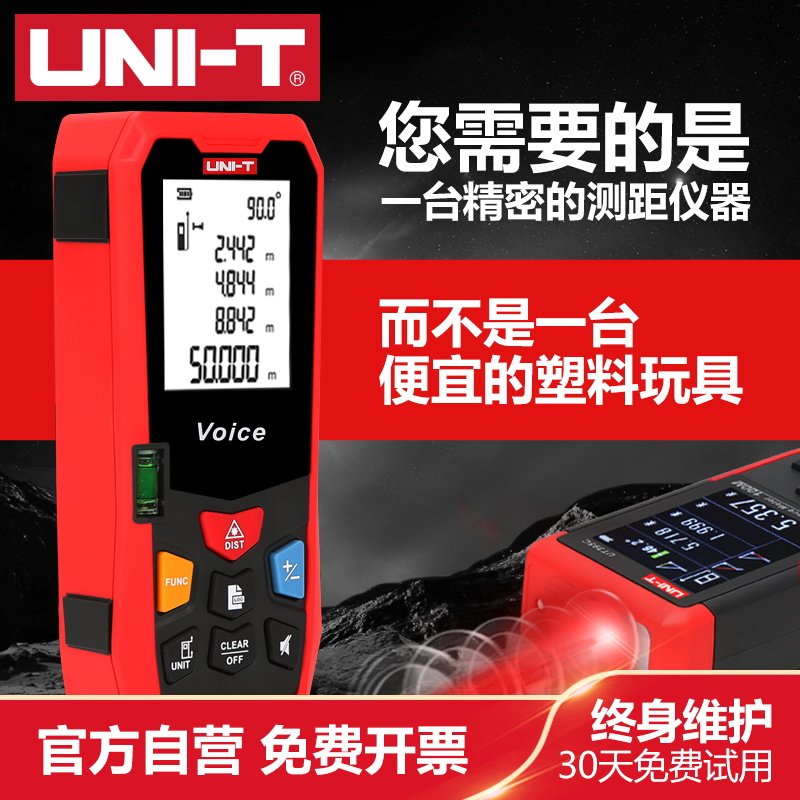 优利德红外线激光测距仪高精度电子尺测量仪器手持充电款量房仪图片