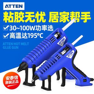安泰信 热熔胶枪家用胶枪胶棒手工制作热熔胶焊枪瞬间加温热熔枪
