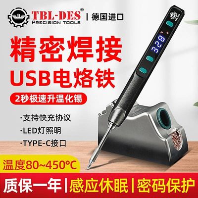 DES德士电烙铁小型便携式usb洛铁5V精密焊接9V12V可调恒温电焊笔