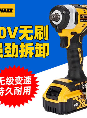 得伟无刷电动扳手DCF911风炮汽修锂电充电电动冲击扳手风炮拆轮胎