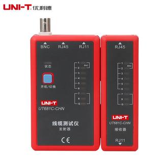 HDMI 优利德网络网线电话线测线仪对线器高清线测试仪UT681A