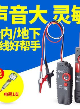 精明鼠寻线仪NF-820墙体电线暗线查线器强电寻线仪测线仪可寻220v