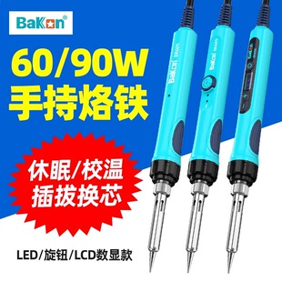 白光BK605S电烙铁家用维修焊接学生电焊笔609D可调温休眠数显烙铁