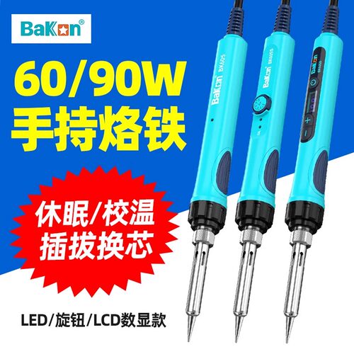 白光可调温休眠数显电烙铁