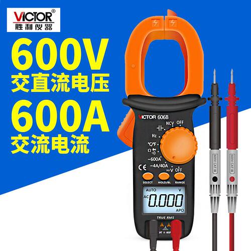 胜利钳形万用表VC606B钳形表数字电流表钳型表高精度电工万能表