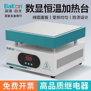 白光BK946数显恒温加热台可调温手机维修拆屏电热板LED预热拆焊台