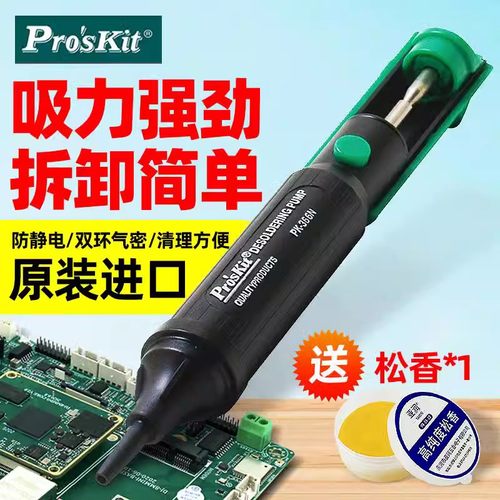 进口台湾宝工强力自动拆焊吸锡器