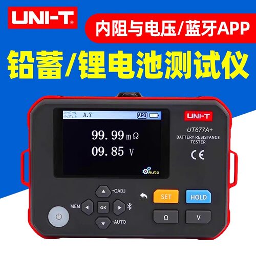 优利德UT677A+电池内阻测试仪