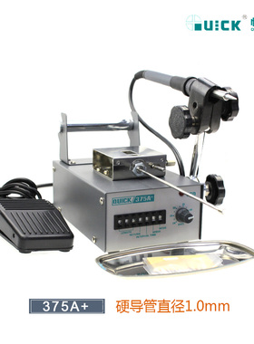 QUICK快克出锡机375A+全自动出锡焊接机脚踏无铅出锡焊台375B+