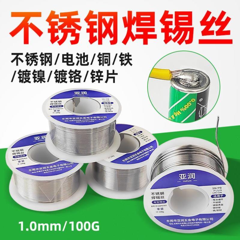 不锈钢焊接锡丝18650电池极片