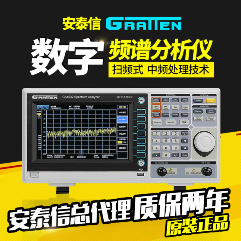 国睿安泰信GA4032/4033/4062/4063/4064-TG数字频谱仪分析仪扫频 饰品/流行首饰/时尚饰品新 其他DIY饰品配件 原图主图