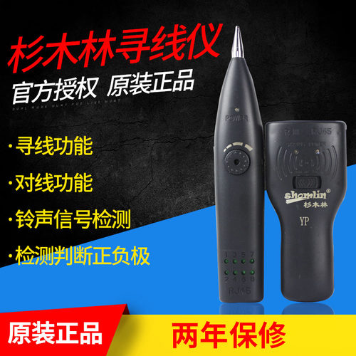 杉木林寻线仪POE网络测试仪
