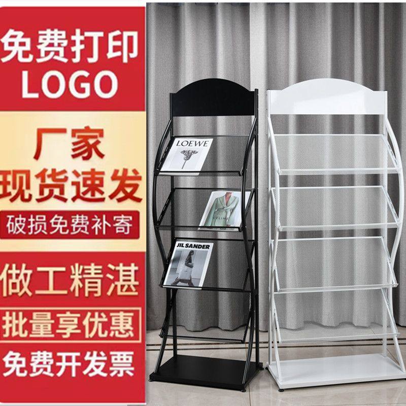 杂志架展示架子书报置物架单页展架收纳落地报纸报刊架宣传资料架