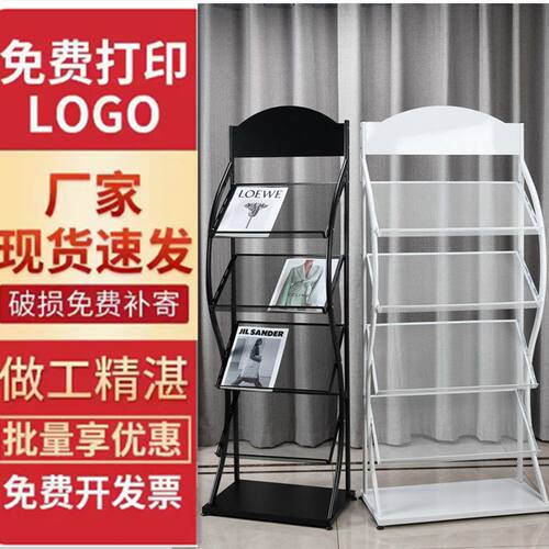 杂志架展示架子书报置物架单页展架收纳落地报纸报刊架宣传资料架