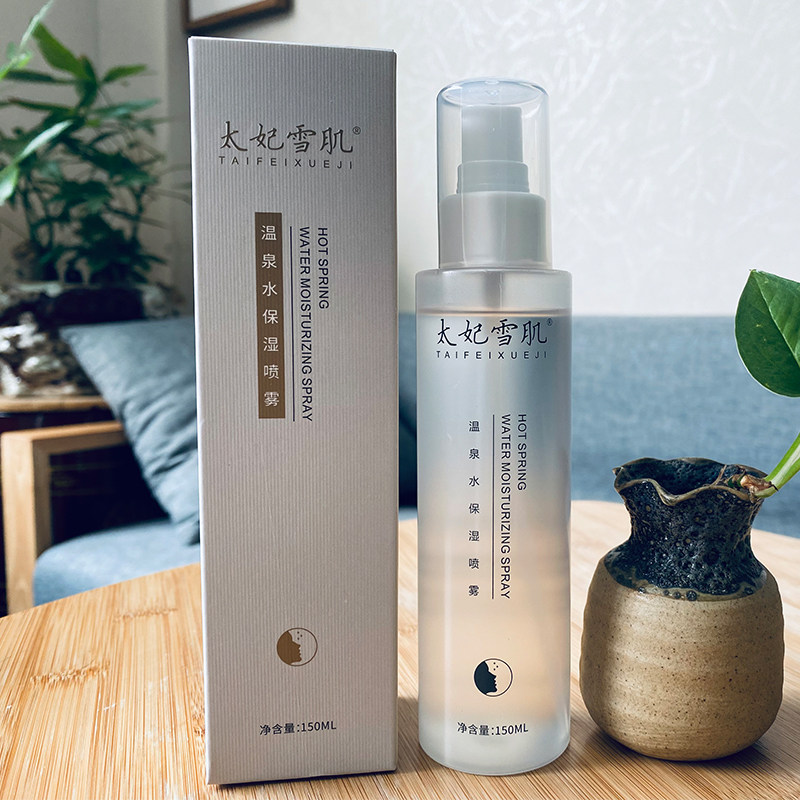 太妃雪肌舒缓爽肤水控油收缩毛孔补水保湿喷雾淡印化妆护肤品男女