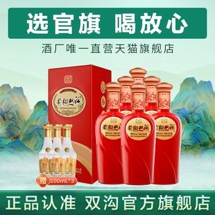 保真 柔和双沟红精品 6瓶口粮酒婚宴正品 52度450mL 酒厂直营