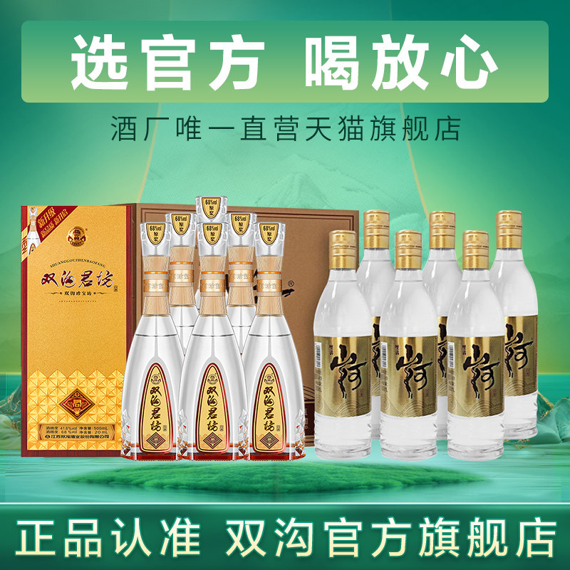双沟君坊41.8度(500mL+20mL)*6瓶+双沟大曲山河42度500ml*6瓶白酒图片