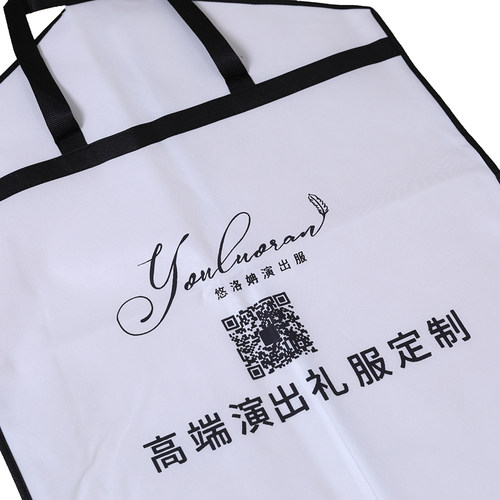 悠洛姌演出服独家礼服独唱防尘袋
