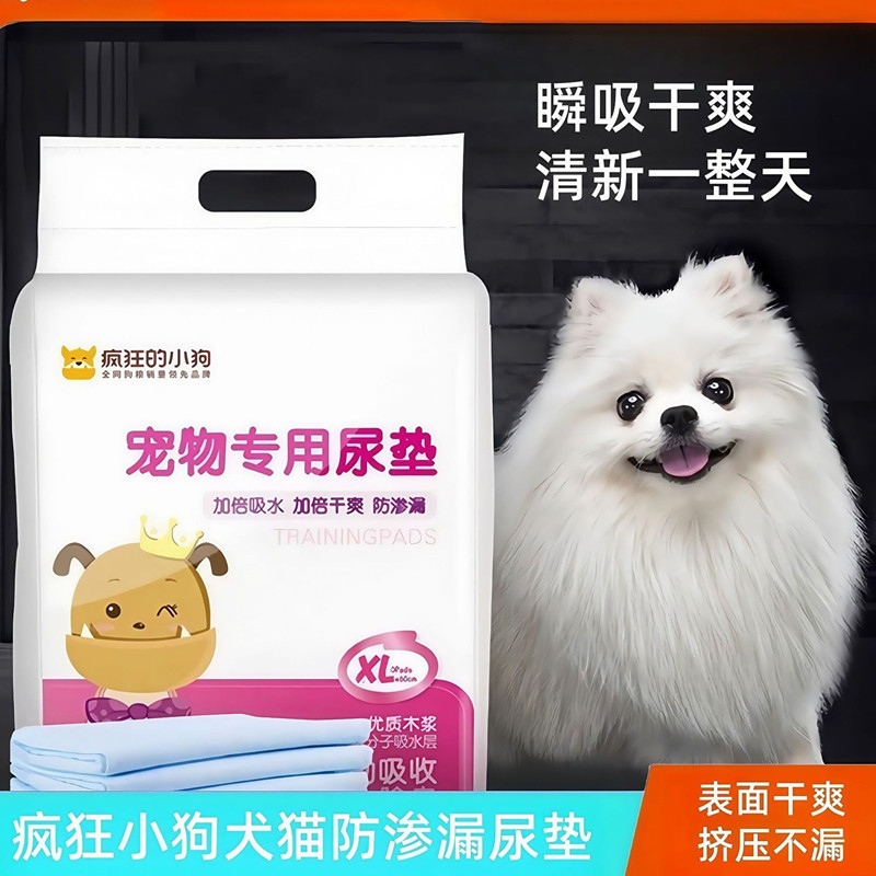 狗狗尿垫宠物用品尿片猫尿布