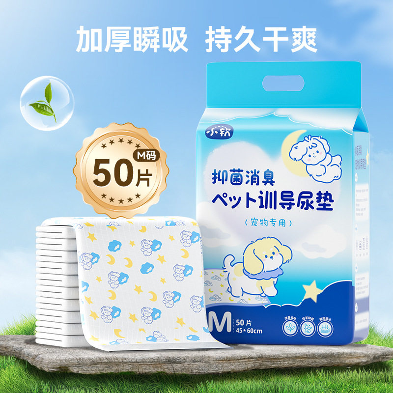 加厚瞬吸抑菌消臭狗猫尿垫